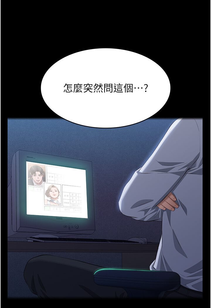 萬能履歷表 在线观看 第98話-人傢下面的嘴也好餓 漫画图片159