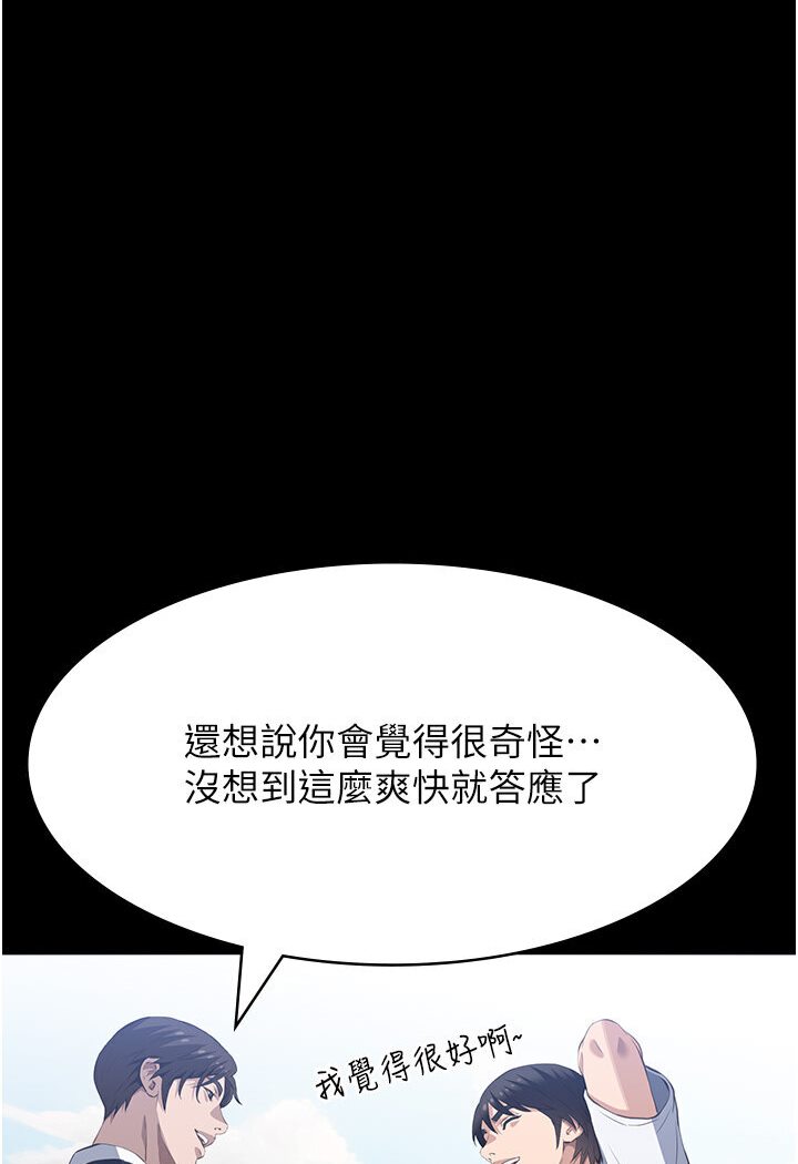 萬能履歷表 在线观看 第98話-人傢下面的嘴也好餓 漫画图片146