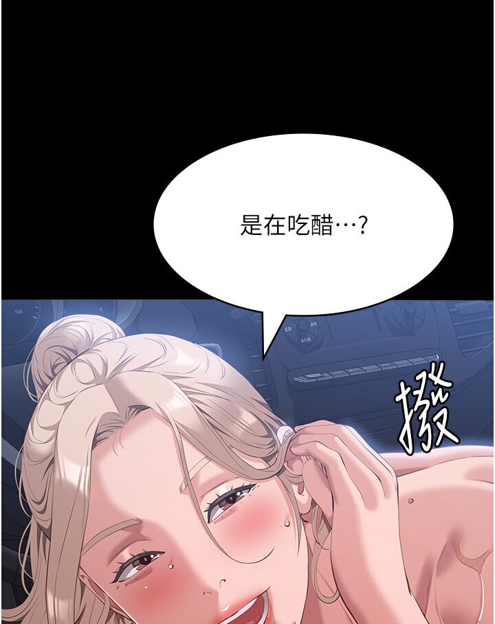 萬能履歷表 在线观看 第98話-人傢下面的嘴也好餓 漫画图片33