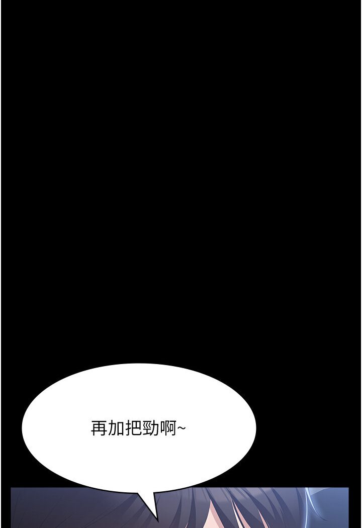 萬能履歷表 在线观看 第98話-人傢下面的嘴也好餓 漫画图片24