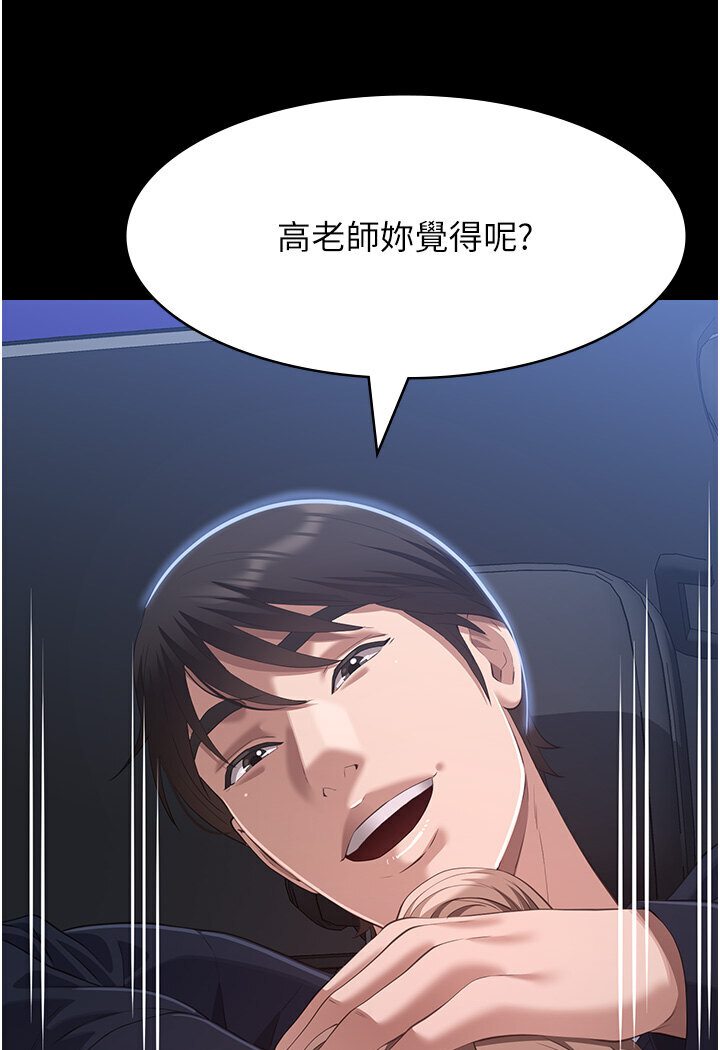 萬能履歷表 在线观看 第98話-人傢下面的嘴也好餓 漫画图片53