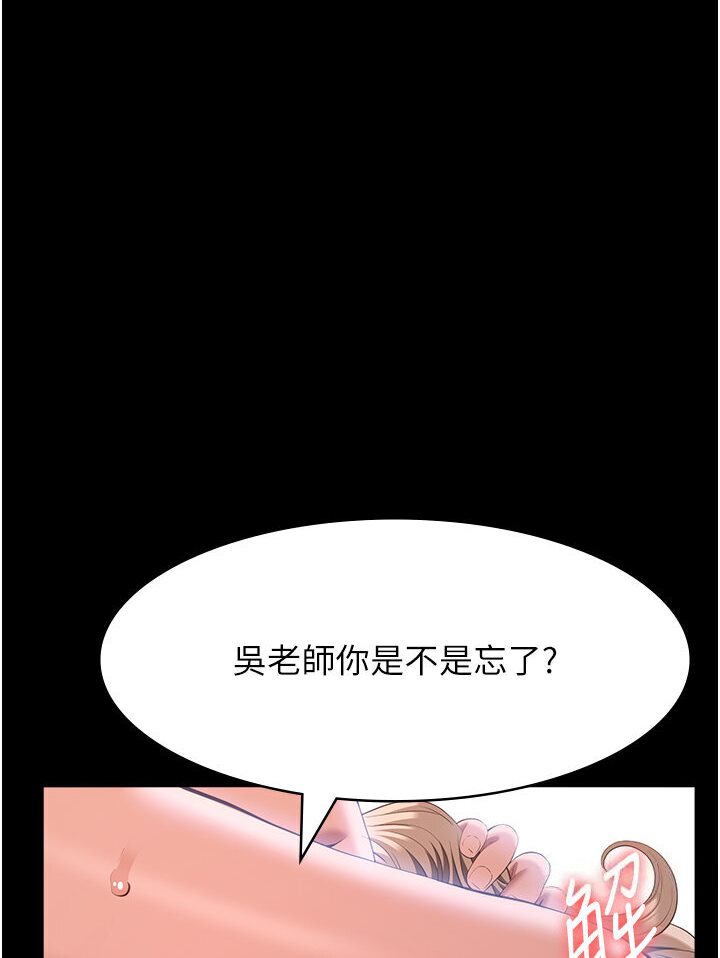 韩漫H漫画 万能履历表  - 点击阅读 第98话-人家下面的嘴也好饿 68