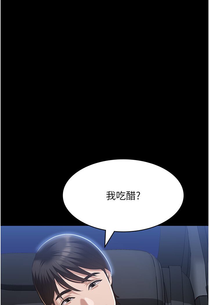 韩漫H漫画 万能履历表  - 点击阅读 第98话-人家下面的嘴也好饿 35