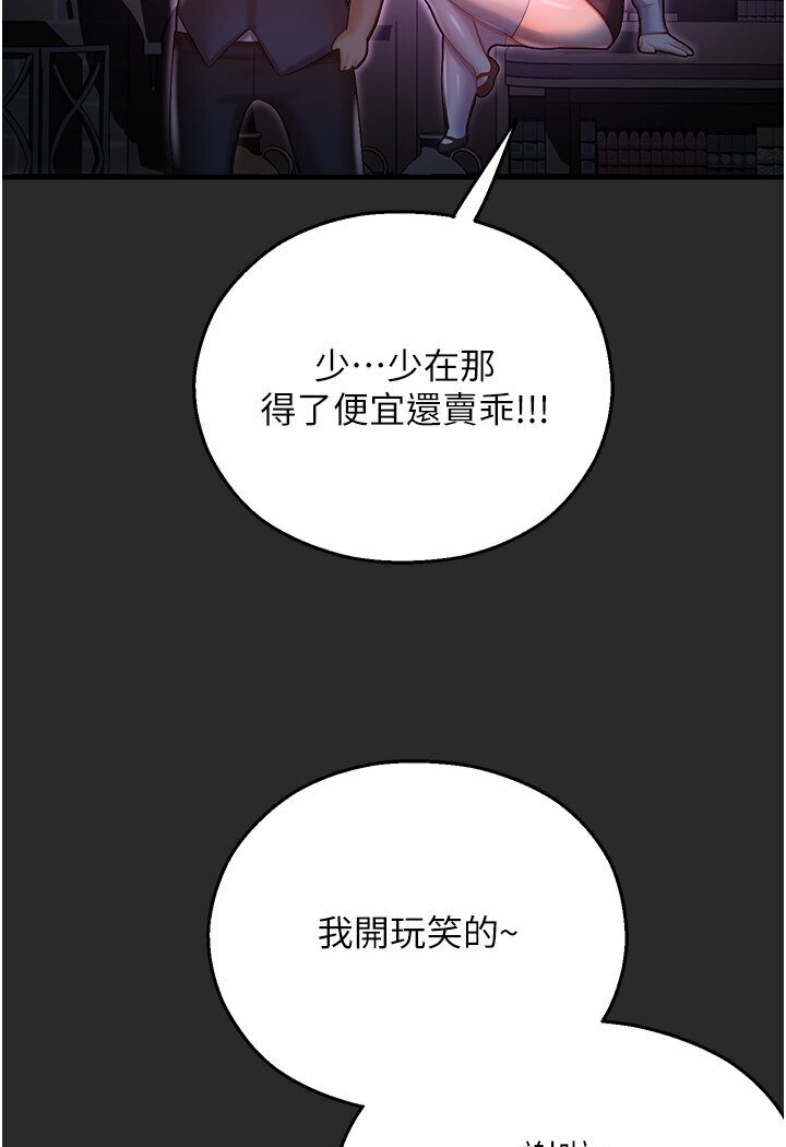 韩漫H漫画 命运湿乐园  - 点击阅读 第40话-跟宏建老「湿」放鬆! 95