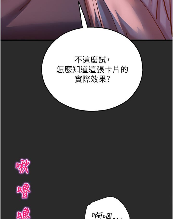 命運濕樂園 在线观看 第40話-跟宏建老「濕」放鬆! 漫画图片43