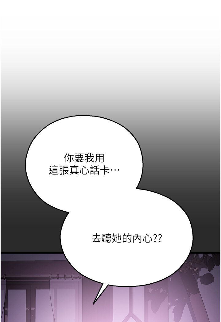 韩漫H漫画 命运湿乐园  - 点击阅读 第40话-跟宏建老「湿」放鬆! 16