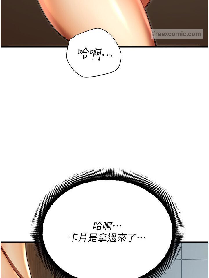 韩漫H漫画 命运湿乐园  - 点击阅读 第40话-跟宏建老「湿」放鬆! 108