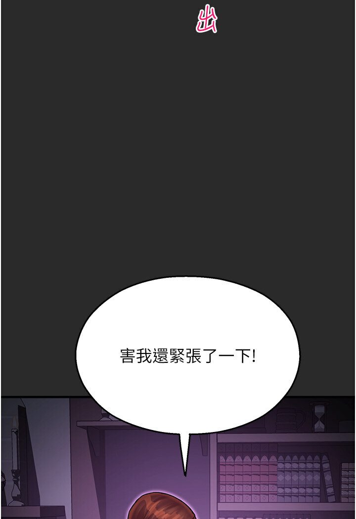 命運濕樂園 在线观看 第40話-跟宏建老「濕」放鬆! 漫画图片92