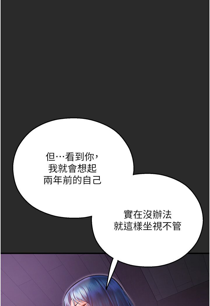 韩漫H漫画 命运湿乐园  - 点击阅读 第40话-跟宏建老「湿」放鬆! 1