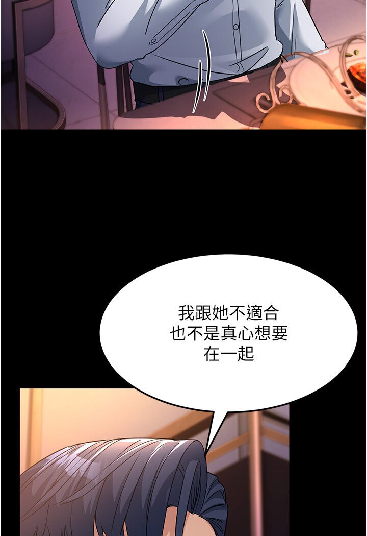 韩漫H漫画 跑友变岳母  - 点击阅读 第25话-越界的刺激快感 124