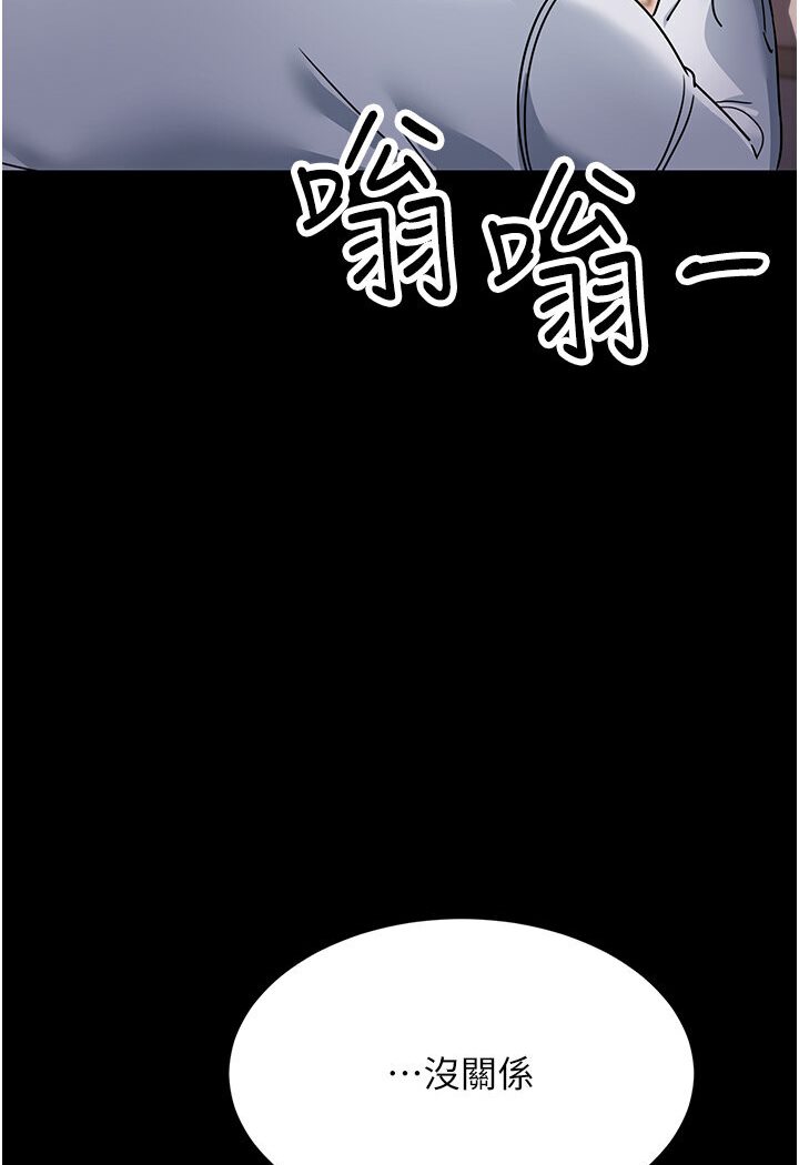 跑友變嶽母 在线观看 第25話-越界的刺激快感 漫画图片146