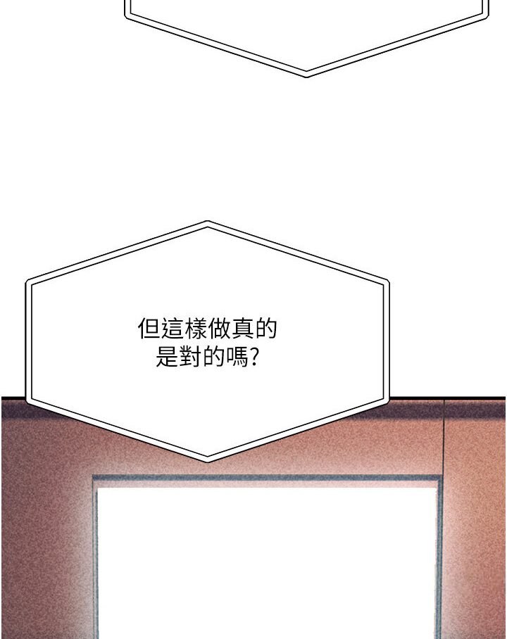 跑友變嶽母 在线观看 第25話-越界的刺激快感 漫画图片112