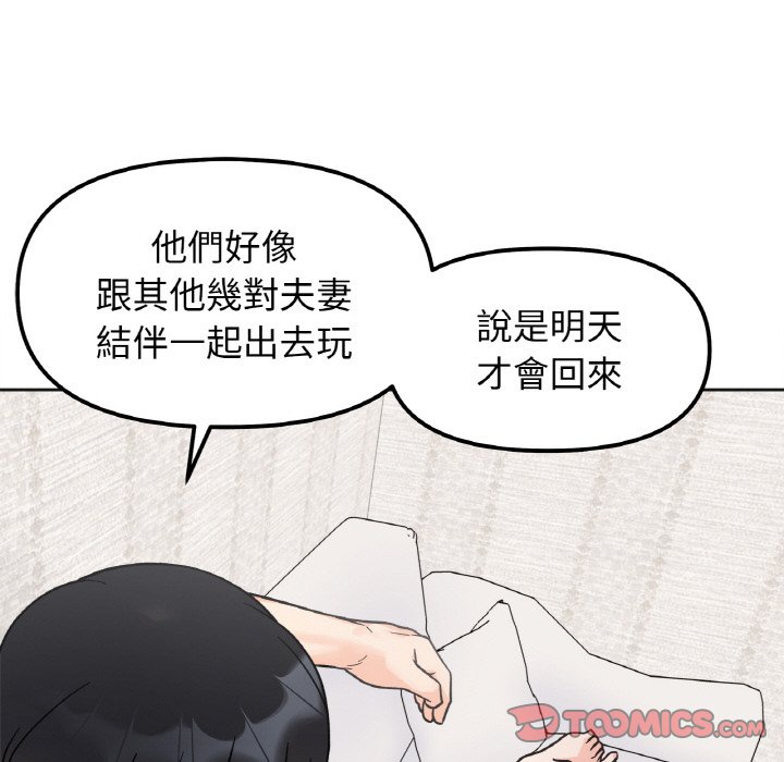 她才不是我姊姊 在线观看 第13話 漫画图片39