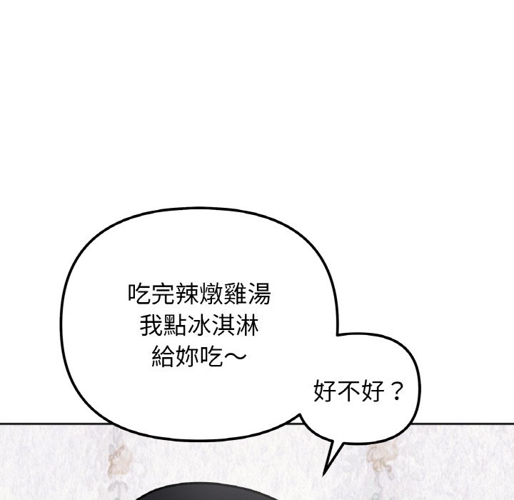 她才不是我姊姊 在线观看 第13話 漫画图片112