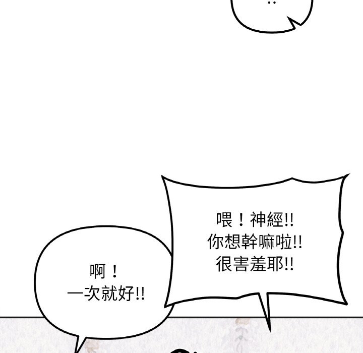 她才不是我姊姊 在线观看 第13話 漫画图片110