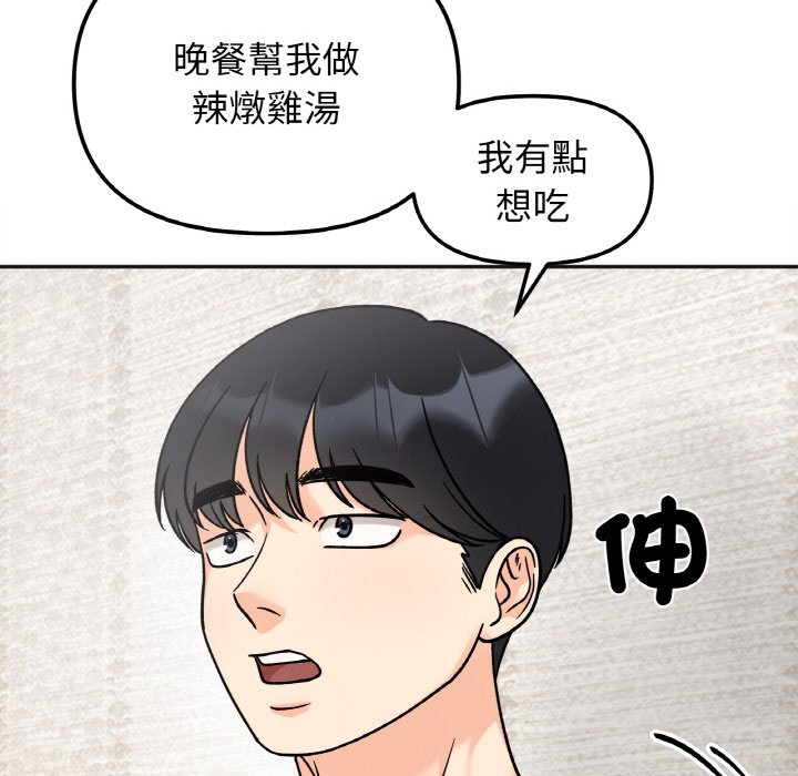 她才不是我姊姊 在线观看 第13話 漫画图片42