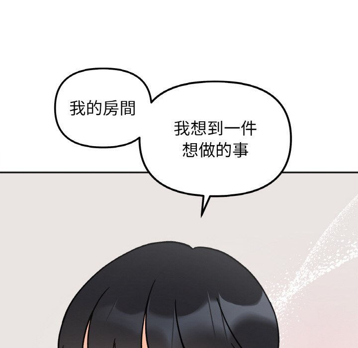 她才不是我姊姊 在线观看 第13話 漫画图片85