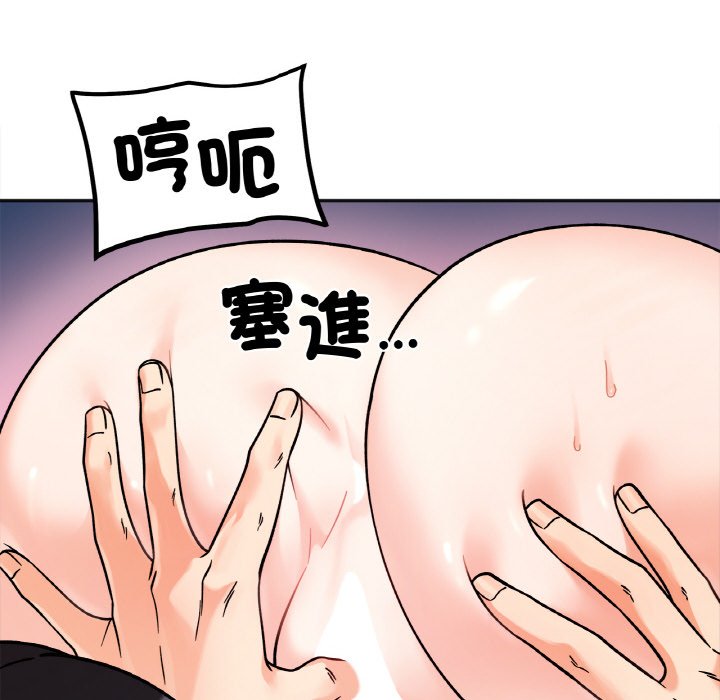 她才不是我姊姊 在线观看 第13話 漫画图片141