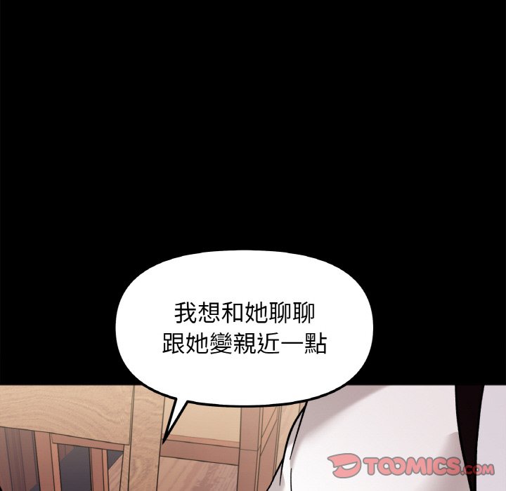 她才不是我姊姊 在线观看 第13話 漫画图片21