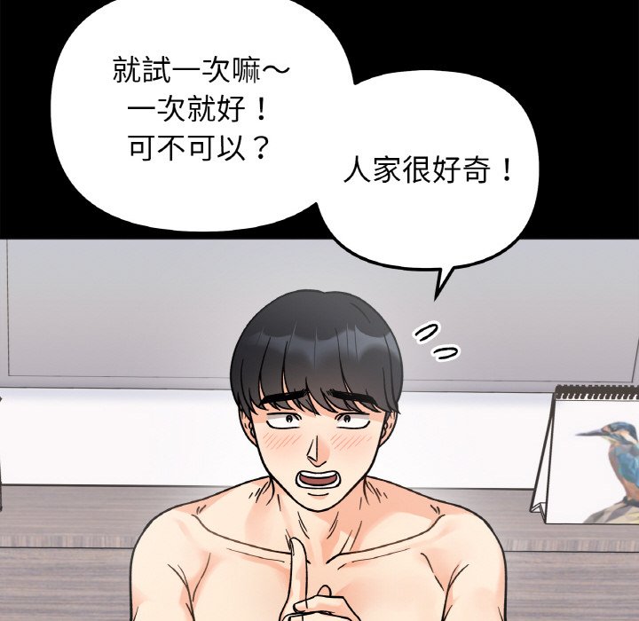 她才不是我姊姊 在线观看 第13話 漫画图片74