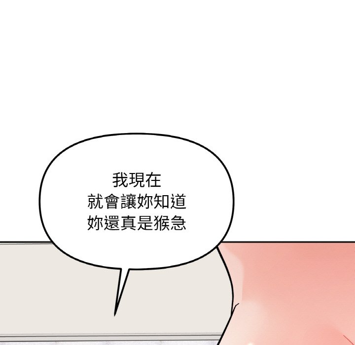 她才不是我姊姊 在线观看 第13話 漫画图片95