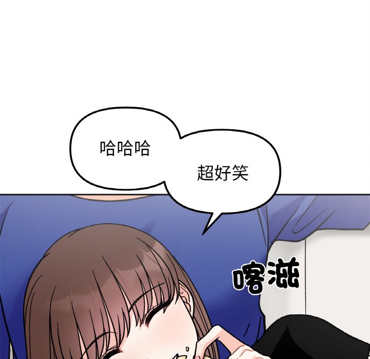 她才不是我姊姊 在线观看 第13話 漫画图片15