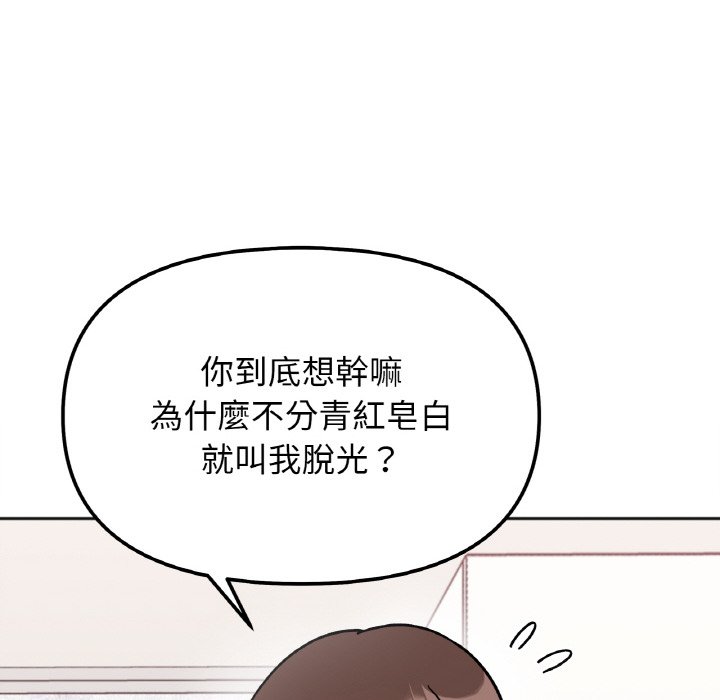 她才不是我姊姊 在线观看 第13話 漫画图片92