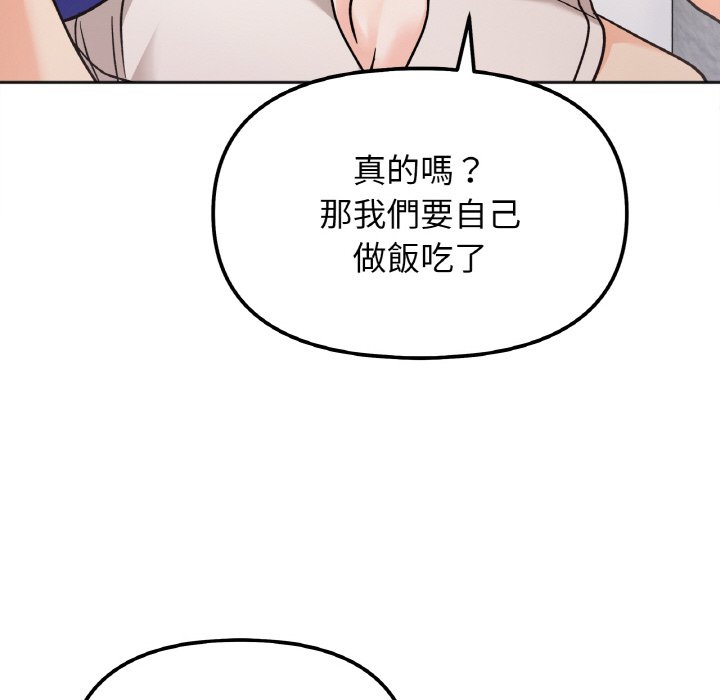 她才不是我姊姊 在线观看 第13話 漫画图片41