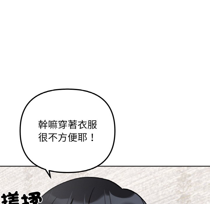 她才不是我姊姊 在线观看 第13話 漫画图片58