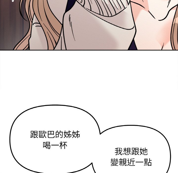 她才不是我姊姊 在线观看 第13話 漫画图片5