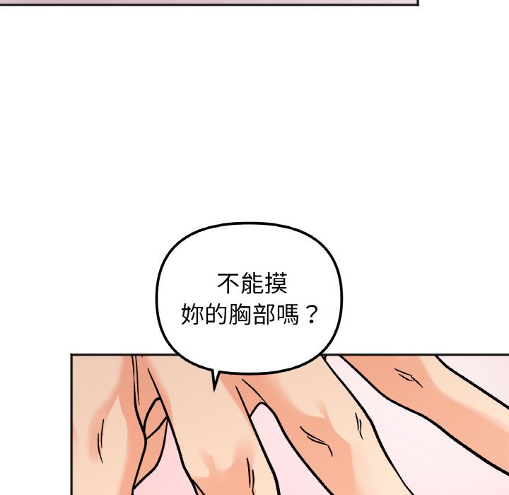 她才不是我姊姊 在线观看 第13話 漫画图片52