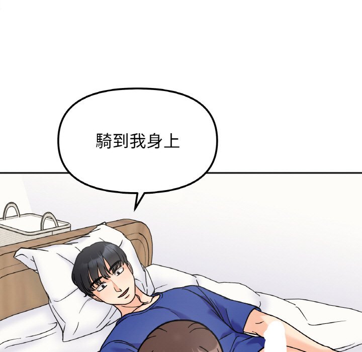 她才不是我姊姊 在线观看 第13話 漫画图片99