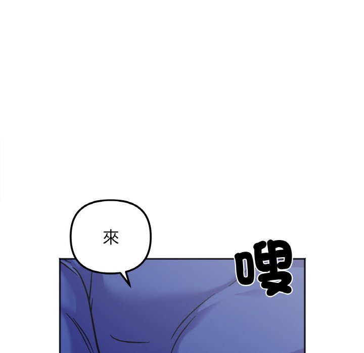 她才不是我姊姊 在线观看 第13話 漫画图片97