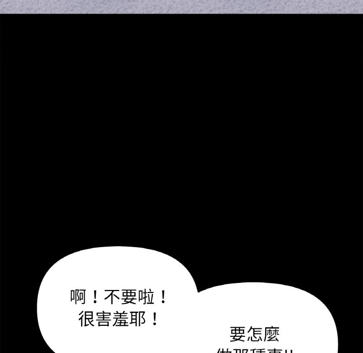 她才不是我姊姊 在线观看 第13話 漫画图片76