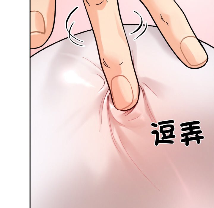 她才不是我姊姊 在线观看 第13話 漫画图片53