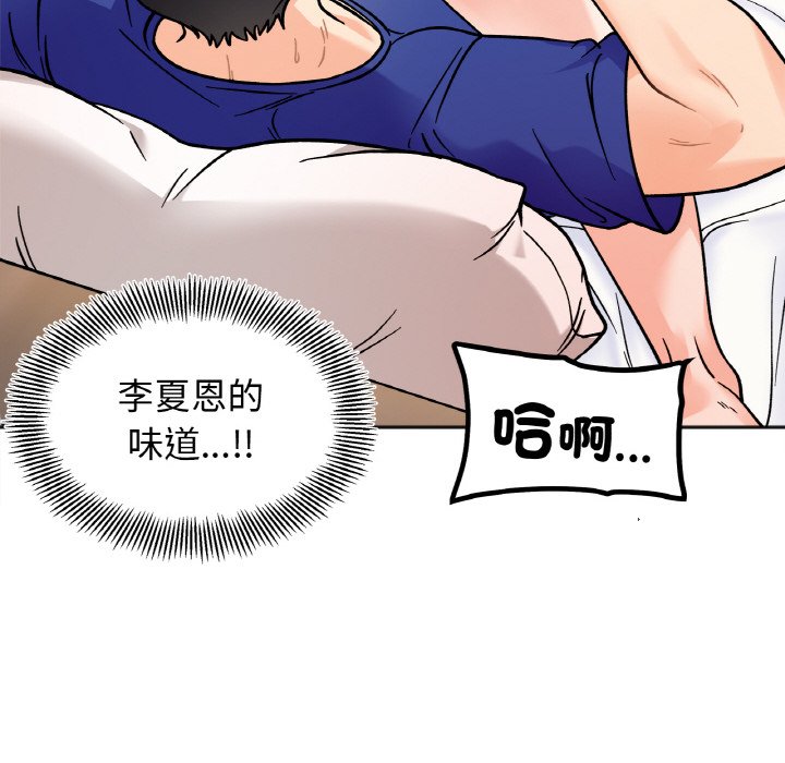 她才不是我姊姊 在线观看 第13話 漫画图片148