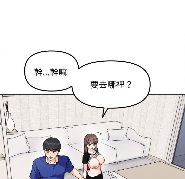 她才不是我姊姊 在线观看 第13話 漫画图片83