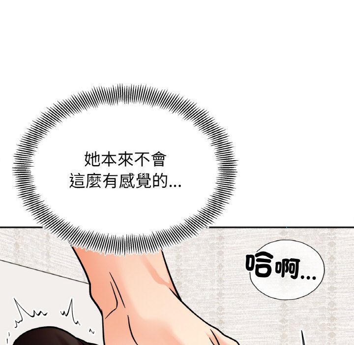 她才不是我姊姊 在线观看 第13話 漫画图片65