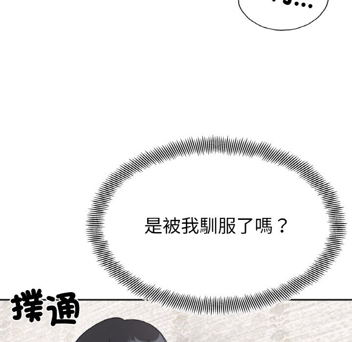 她才不是我姊姊 在线观看 第13話 漫画图片67