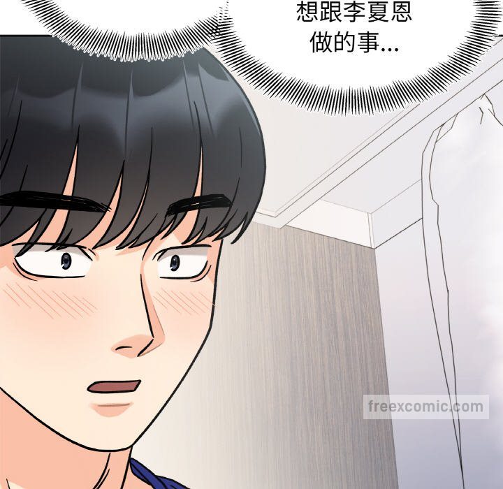 她才不是我姊姊 在线观看 第13話 漫画图片72