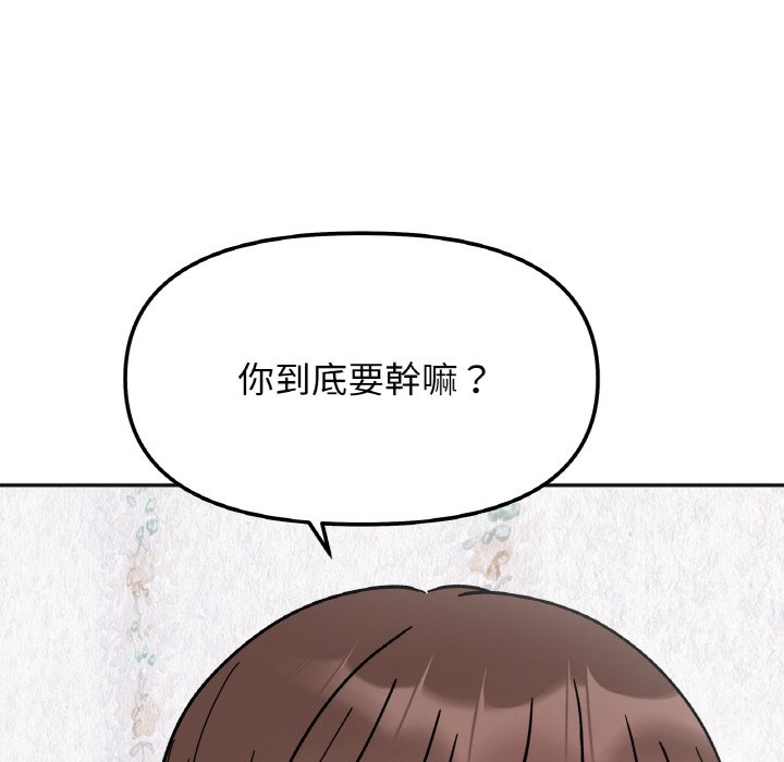 她才不是我姊姊 在线观看 第13話 漫画图片124