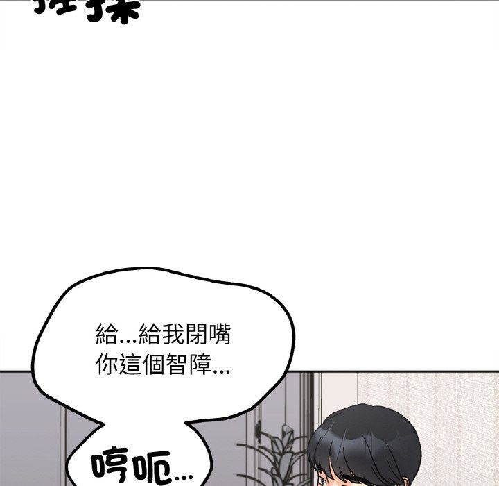 她才不是我姊姊 在线观看 第13話 漫画图片62