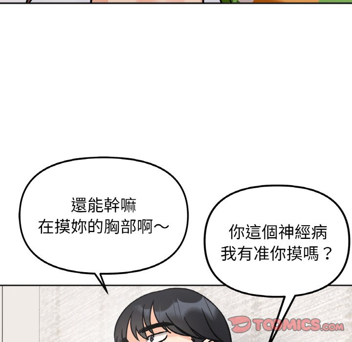 她才不是我姊姊 在线观看 第13話 漫画图片48