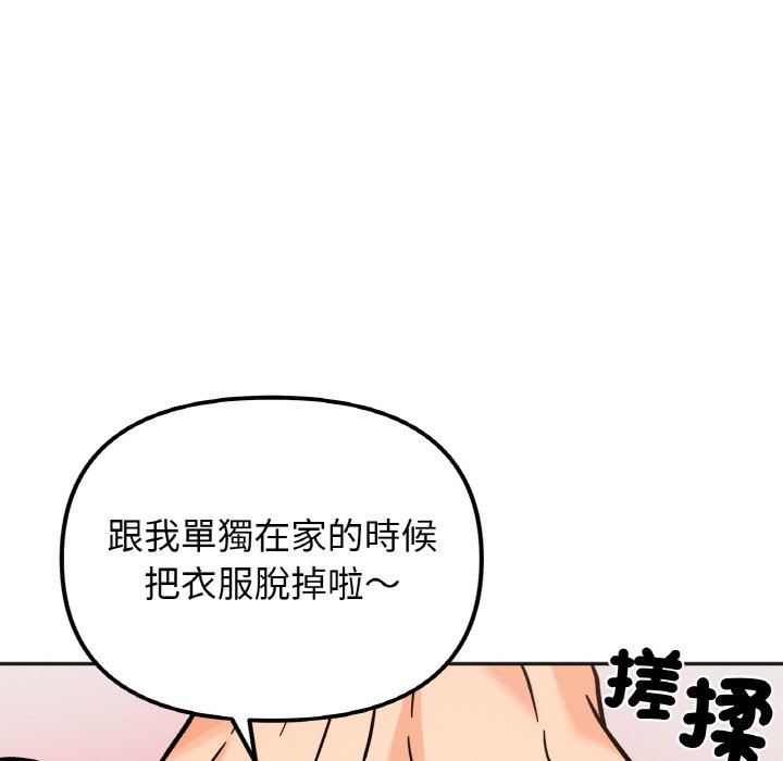 她才不是我姊姊 在线观看 第13話 漫画图片60