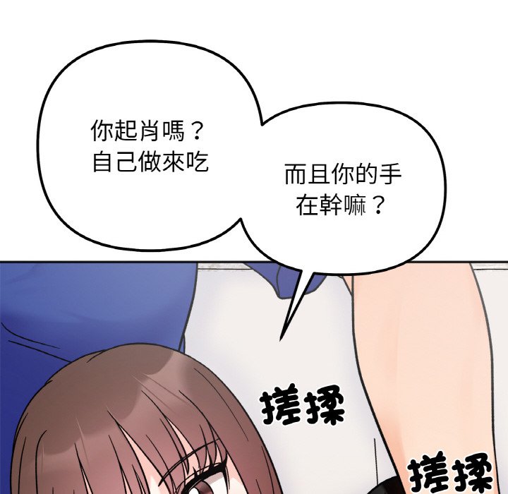 她才不是我姊姊 在线观看 第13話 漫画图片46