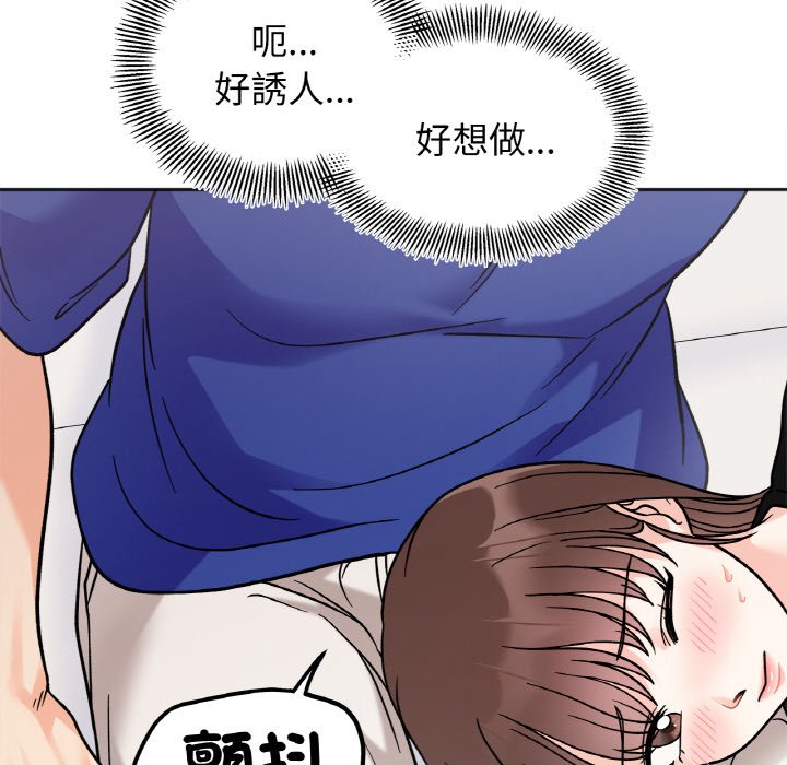 她才不是我姊姊 在线观看 第13話 漫画图片70