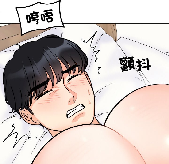 她才不是我姊姊 在线观看 第13話 漫画图片133