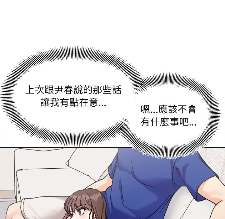 她才不是我姊姊 在线观看 第13話 漫画图片34