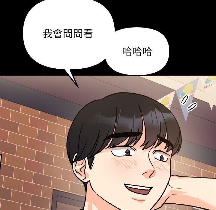 她才不是我姊姊 在线观看 第13話 漫画图片27