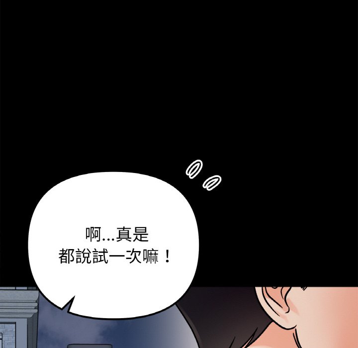 她才不是我姊姊 在线观看 第13話 漫画图片79